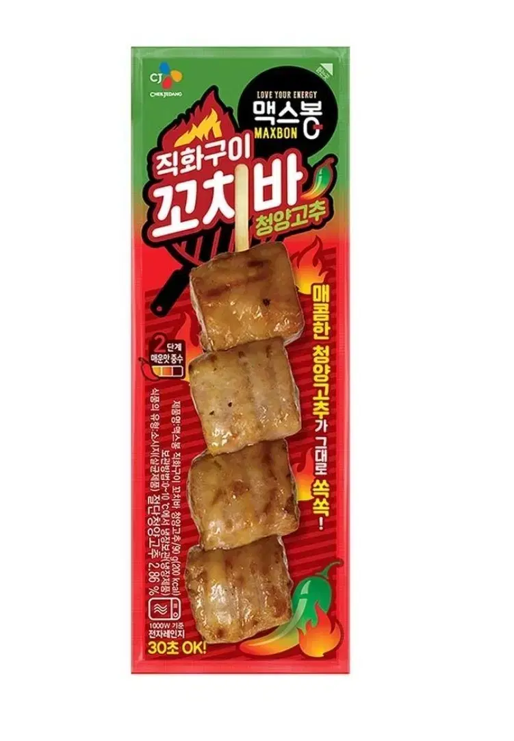 맥스봉꼬치바 2000원에 드려요